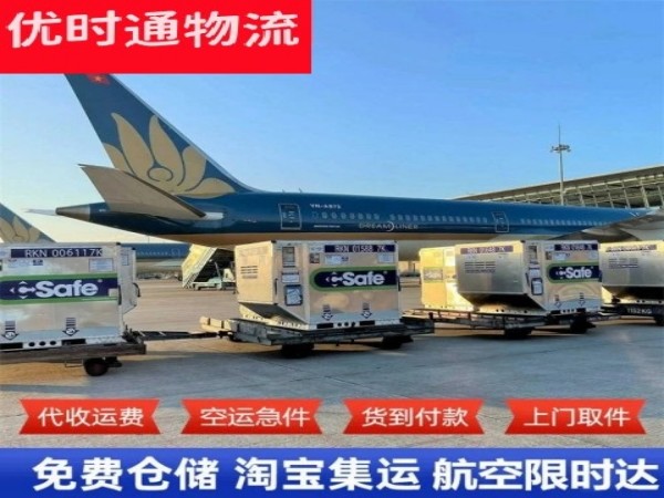 蛟河到日本空运加急专线